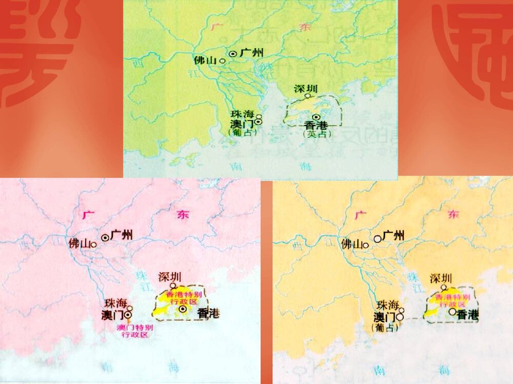 鲁教版六年级上册《屈辱的历史》教学PPT课件(37张)7