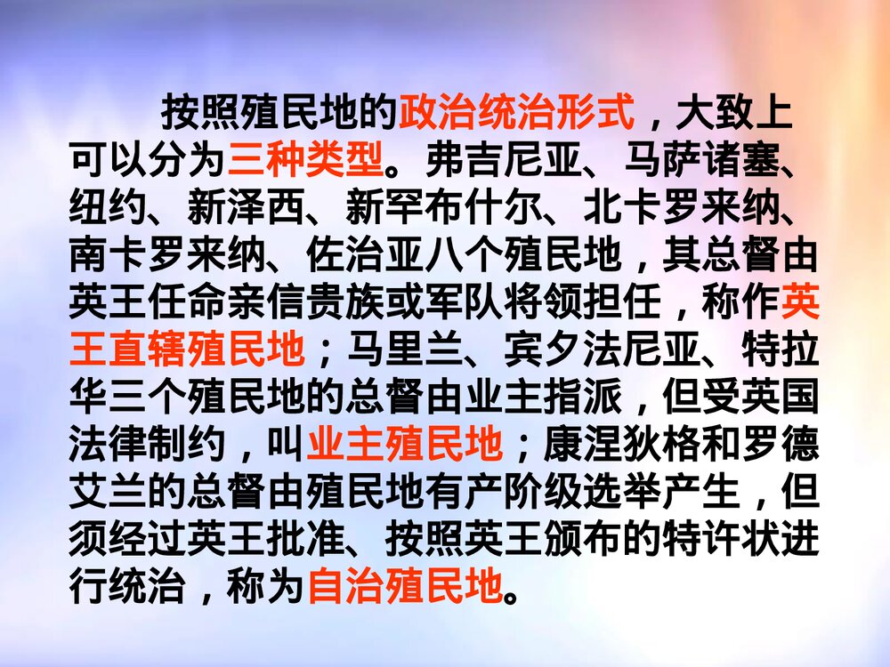 高中历史岳麓版选修2第2单元第5课《美国独立战争》教学PPT课件5