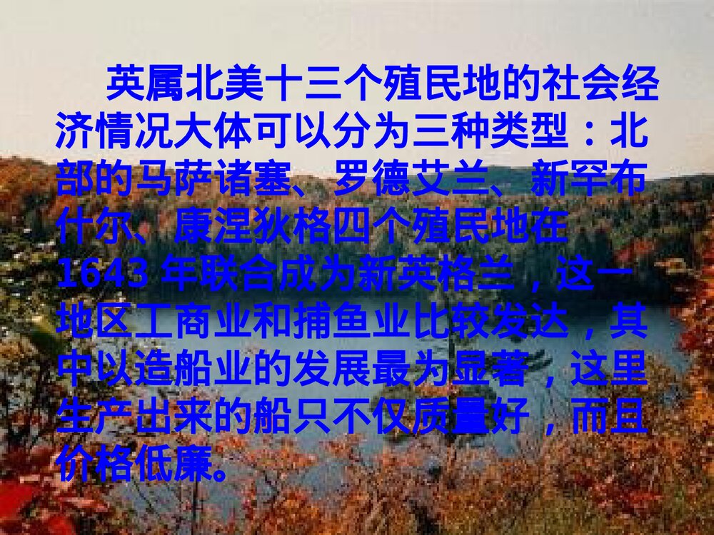 高中历史岳麓版选修2第2单元第5课《美国独立战争》教学PPT课件6