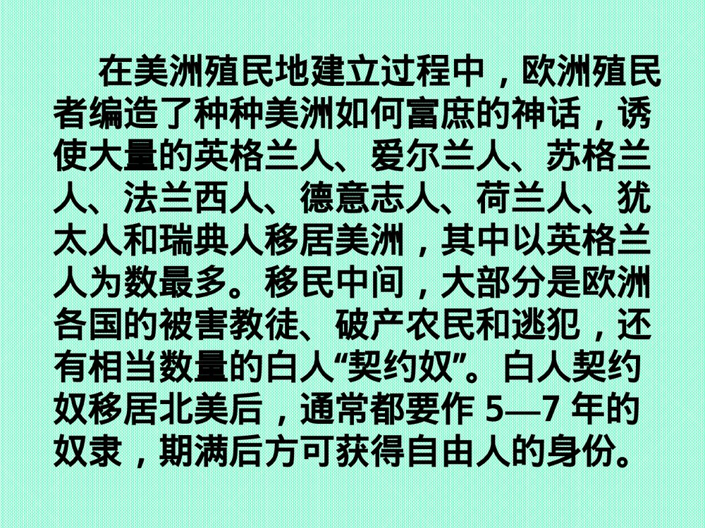 高中历史岳麓版选修2第2单元第5课《美国独立战争》教学PPT课件9