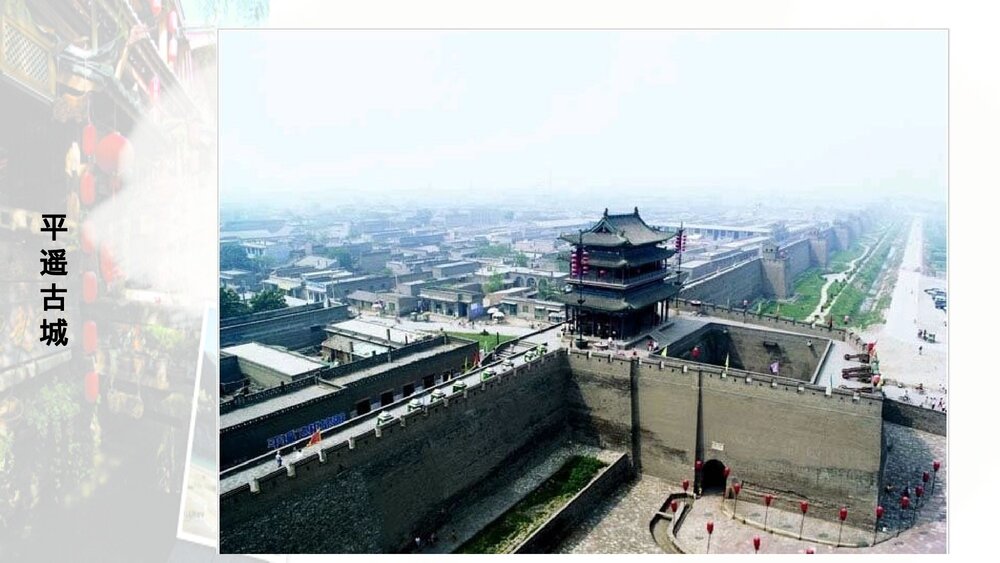 《 历史文化古城》教学PPT课件下载（三）2