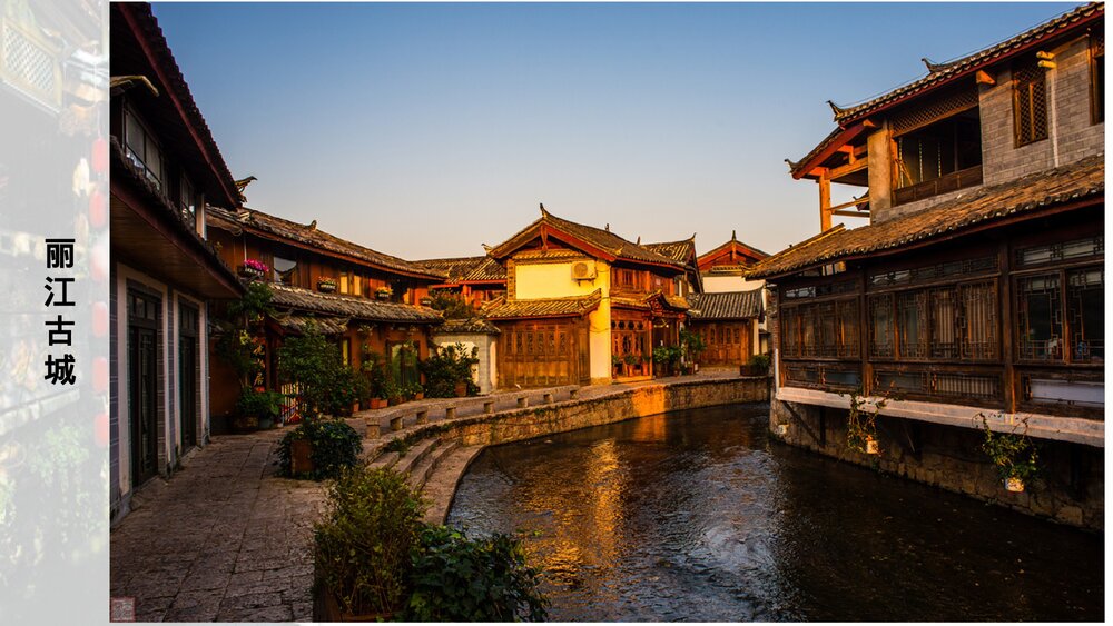 《 历史文化古城》教学PPT课件下载（三）3