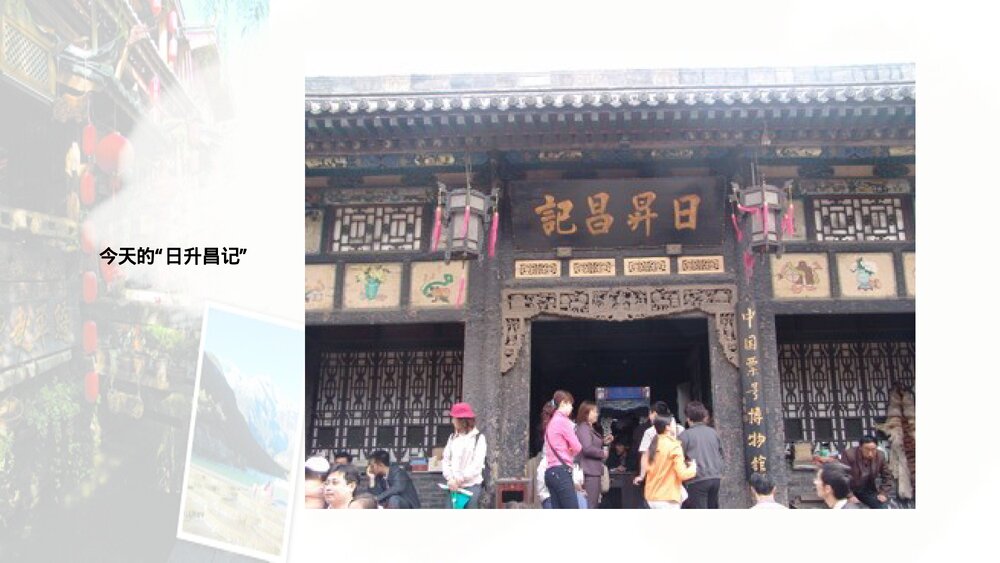 《 历史文化古城》教学PPT课件下载（三）8