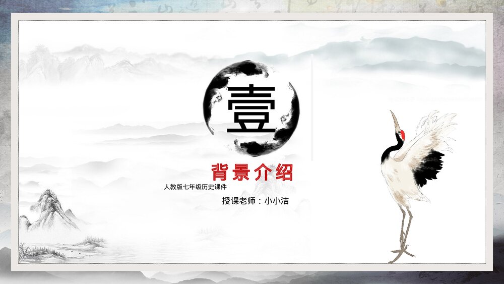 七年级历史《罢黜百家独尊儒术》初中教育教学PPT课件3