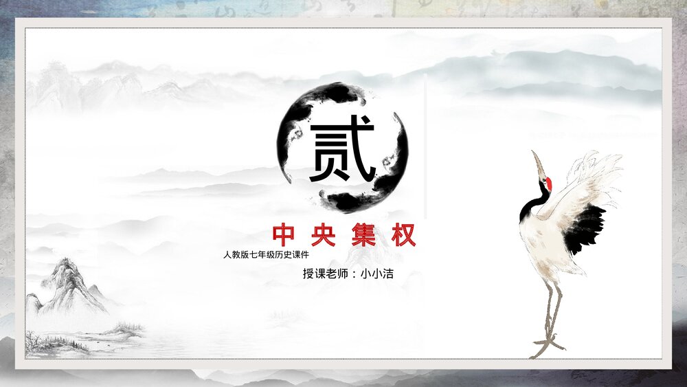 七年级历史《罢黜百家独尊儒术》初中教育教学PPT课件8