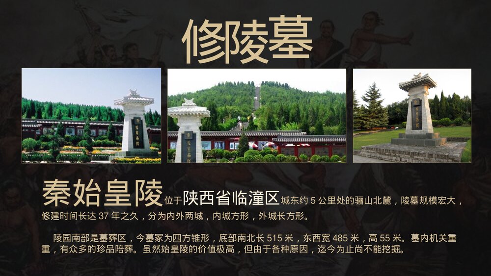 人教版七年级上册《秦末农民起义》初中教育教学PPT课件6