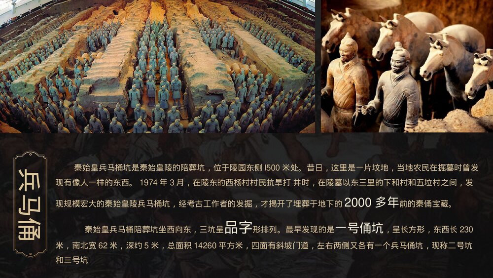 人教版七年级上册《秦末农民起义》初中教育教学PPT课件7