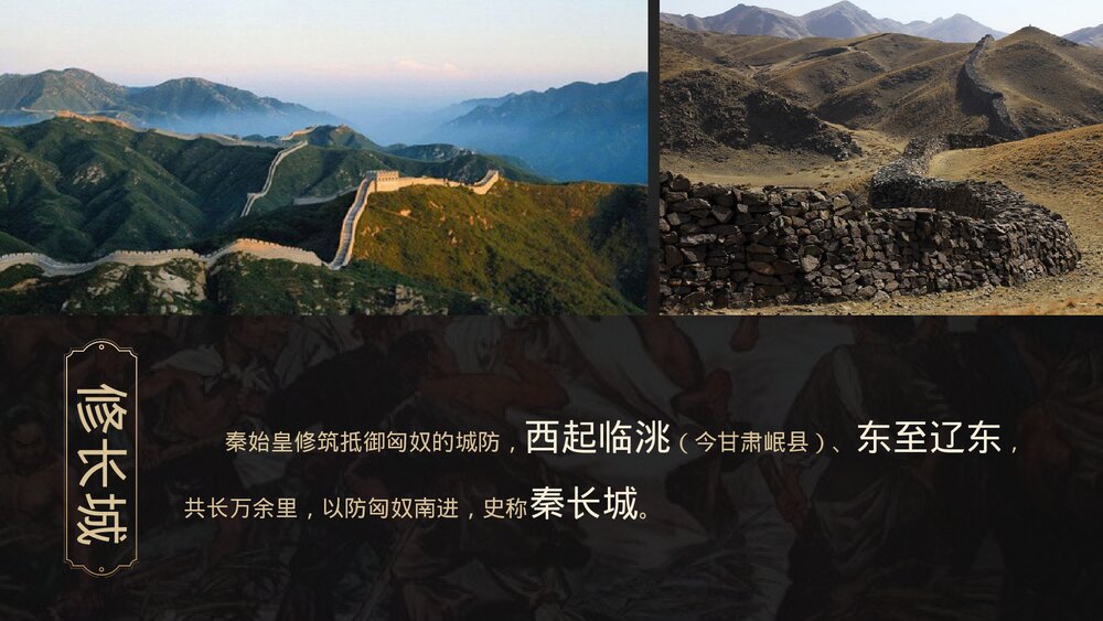 人教版七年级上册《秦末农民起义》初中教育教学PPT课件8