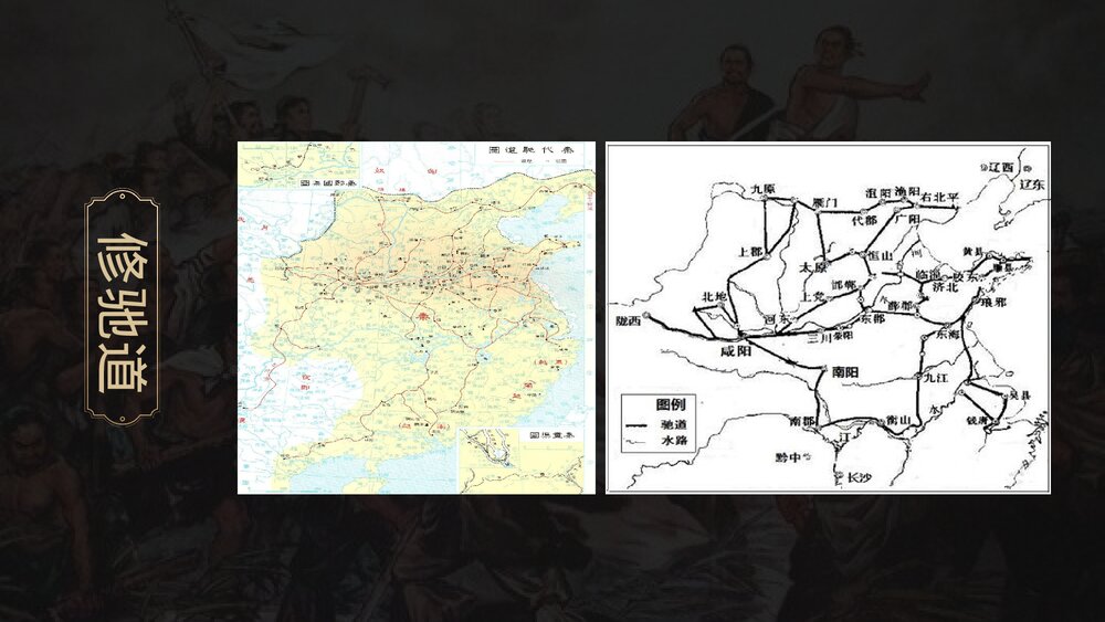 人教版七年级上册《秦末农民起义》初中教育教学PPT课件9