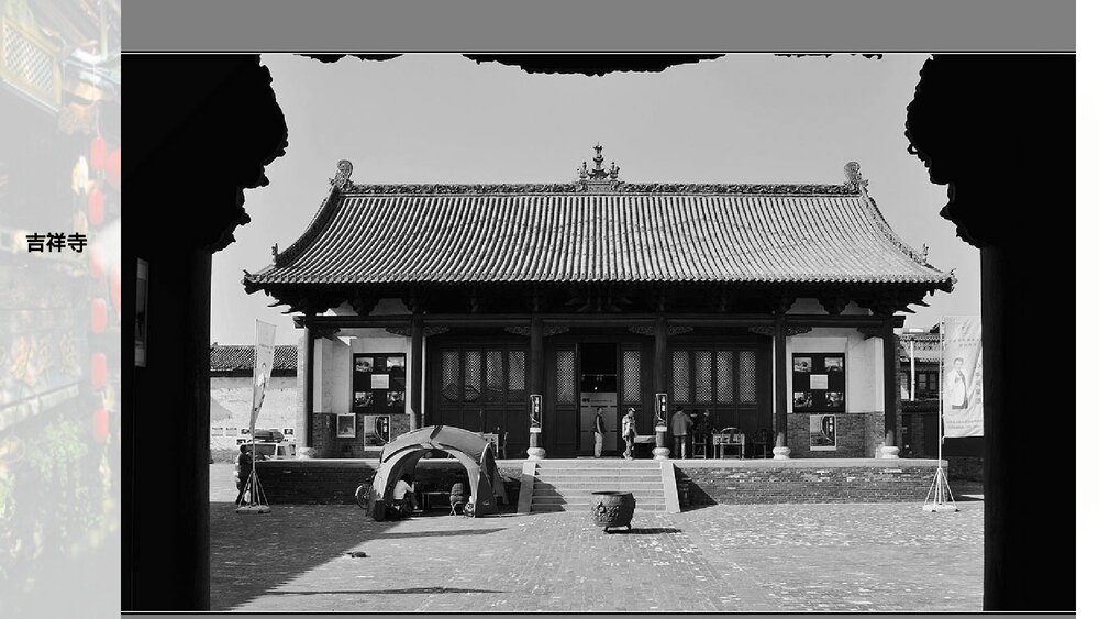 《一 历史文化古城》教育教学PPT课件8