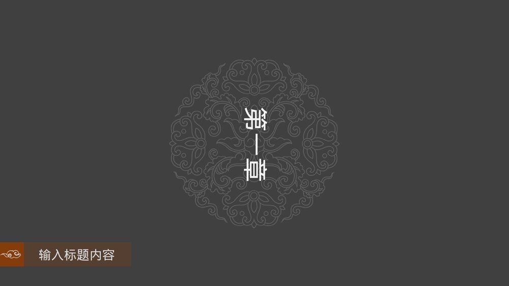 人教版·语文七年级《世说新语二则》教育教学PPT课件4