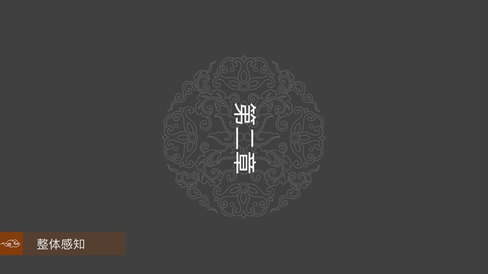 人教版·语文七年级《世说新语二则》教育教学PPT课件9