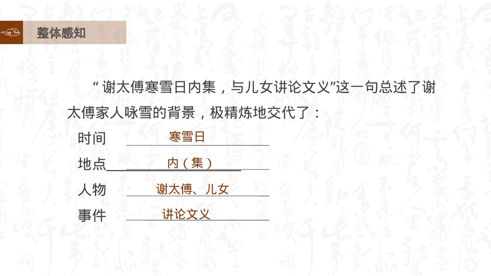 人教版·语文七年级《世说新语二则》教育教学PPT课件10