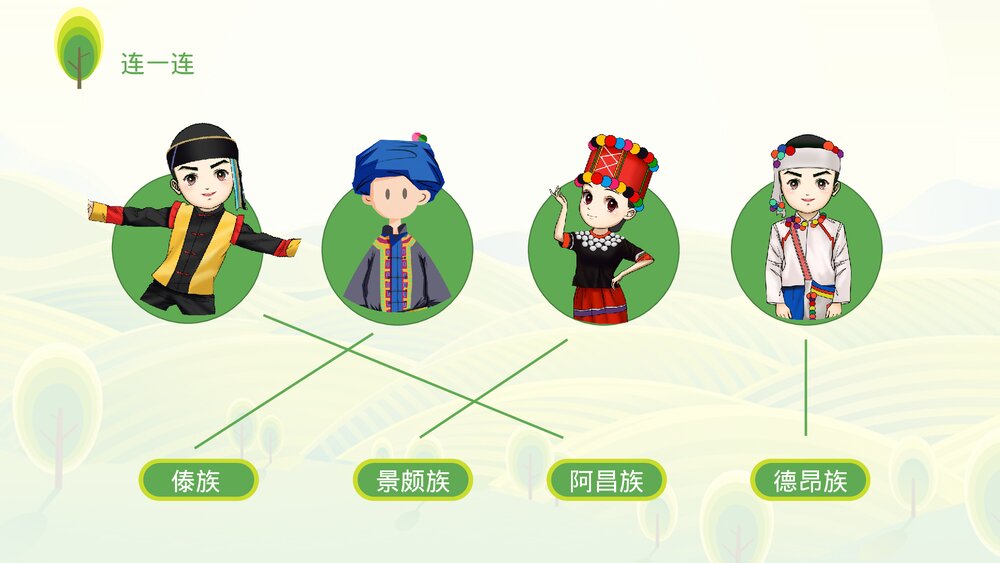 部编版·语文三年级上册《大青树下的小学》教育教学PPT课件10