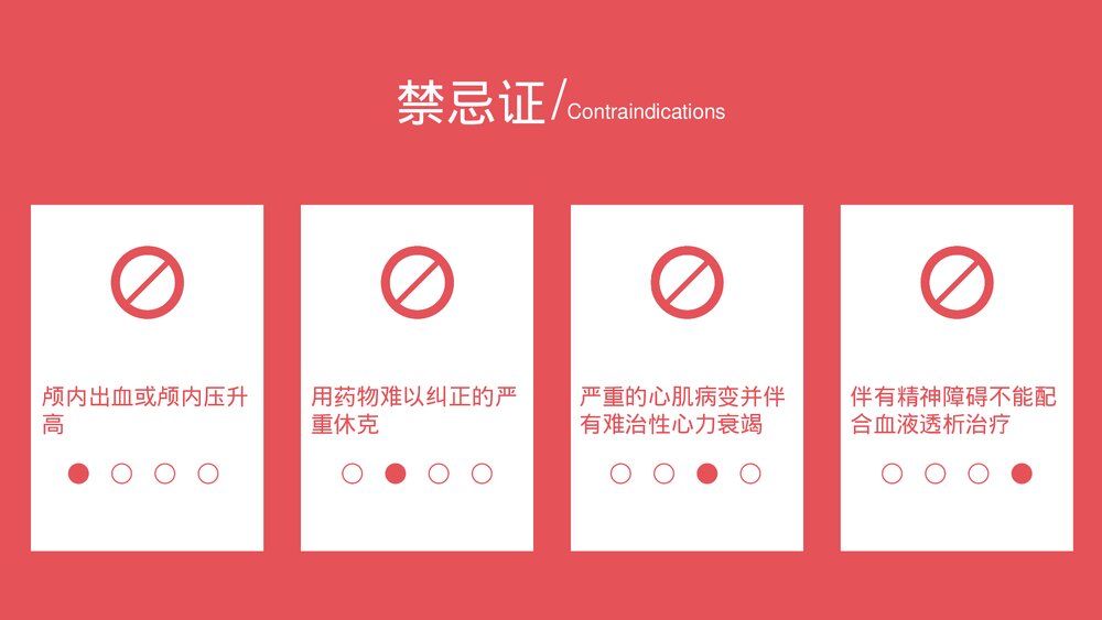 血液透析病人的护理注意事项PPT课件下载(共26页)6