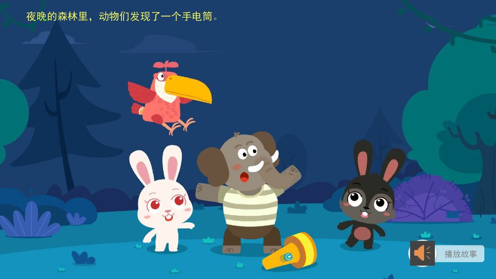 《有趣的影子》幼儿园中班语言教育主题PPT课件下载(含word教案)4