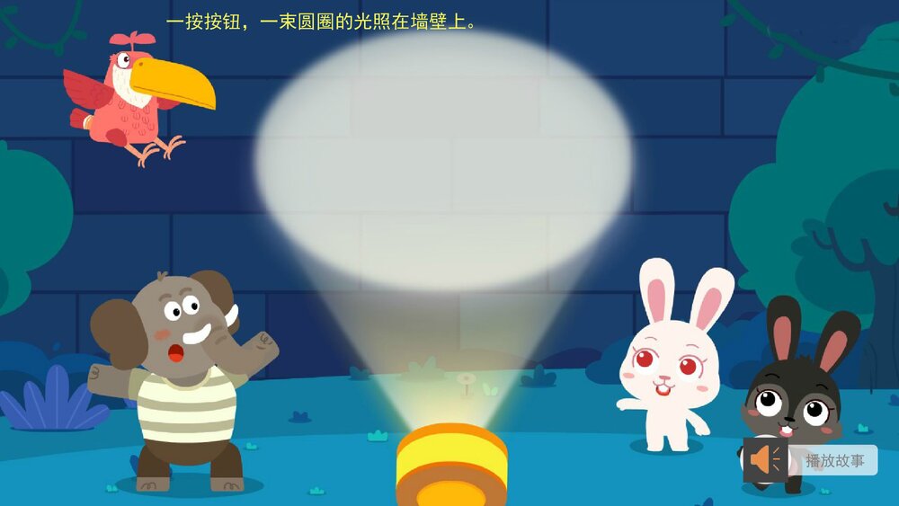 《有趣的影子》幼儿园中班语言教育主题PPT课件下载(含word教案)5