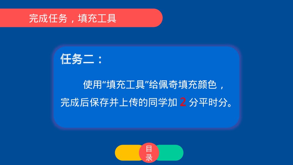 四年级信息技术上册第是一颗《初识画图》教育教学PPT课件4