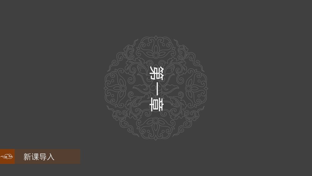 人教版·语文七年级《陈太丘与友期行》教育教学PPT课件3