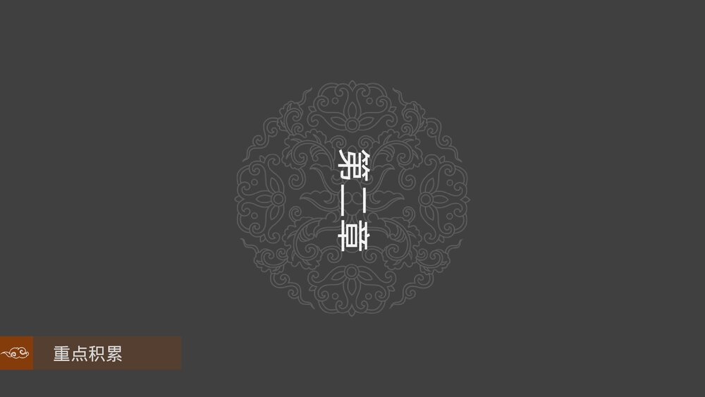 人教版·语文七年级《陈太丘与友期行》教育教学PPT课件8