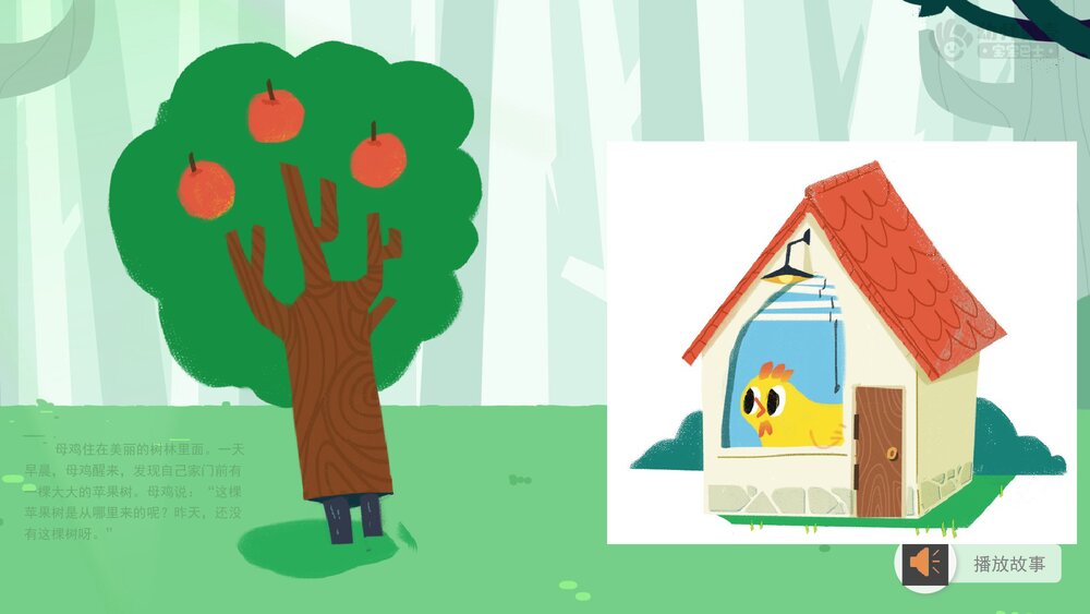《母鸡和苹果树》幼儿园中班语言教育主题PPT课件下载(含word教案)5