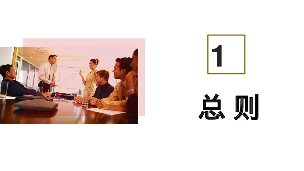 管理制度员工日常行为规范培训PPT课件下载4