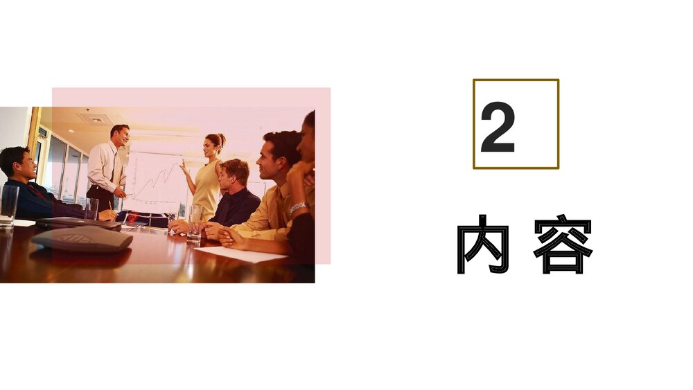 管理制度员工日常行为规范培训PPT课件下载6