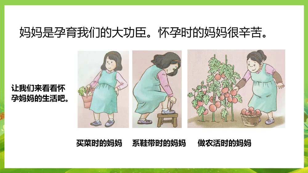 三年级上册道德与法治第三单元《第7课 生命最宝贵》教学PPT课件7