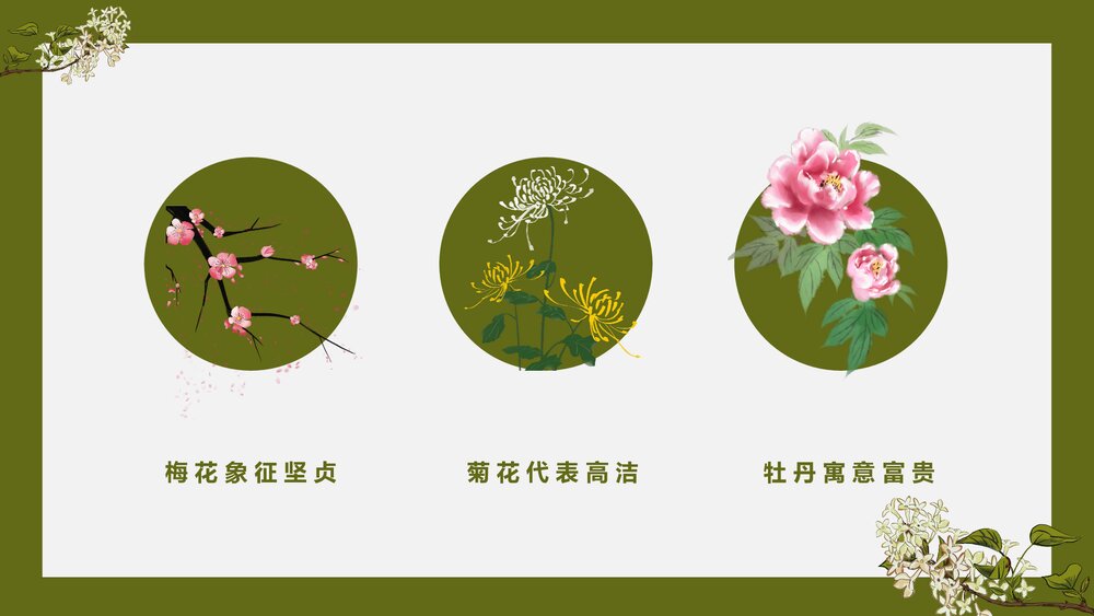 部编版·语文六年级《丁香结》教育教学PPT课1