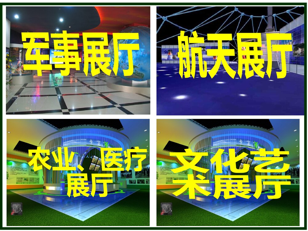 人教部编版八年级历史下册《第18课 科技文化成就》教学PPT课件3