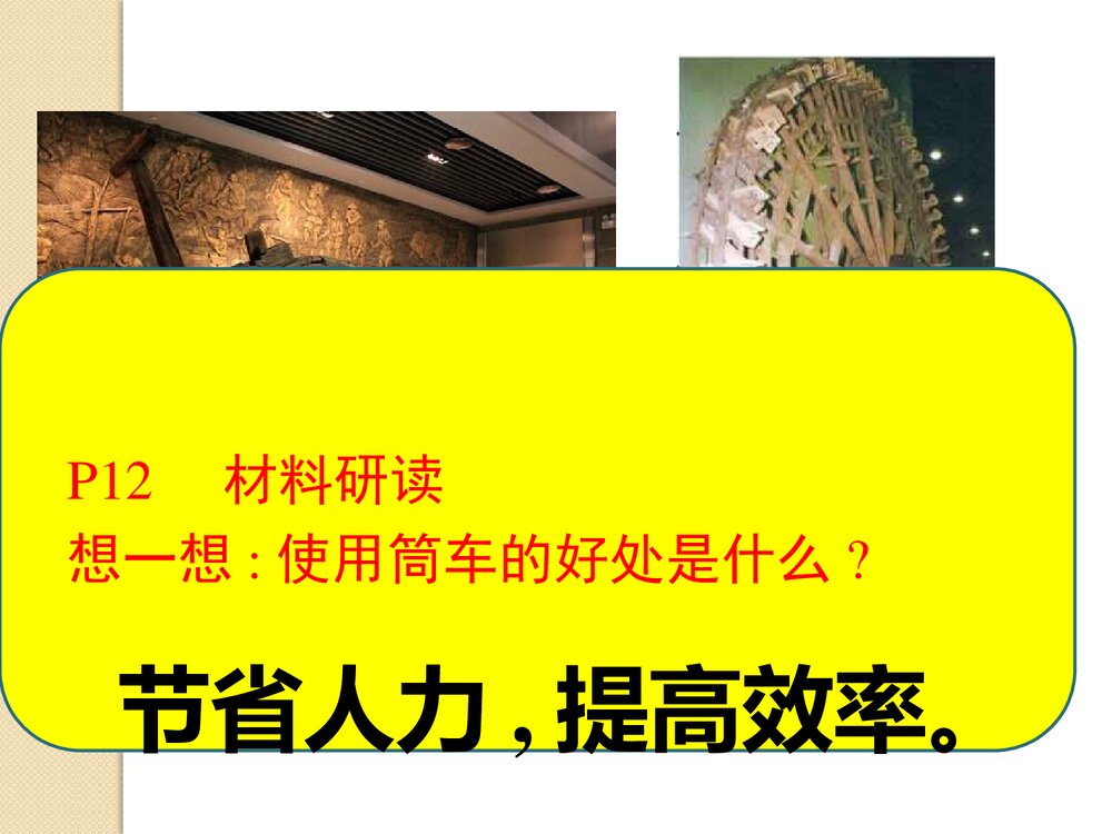 人教部编版·历史七年级下册《第3课 盛唐气象》教学PPT课件8