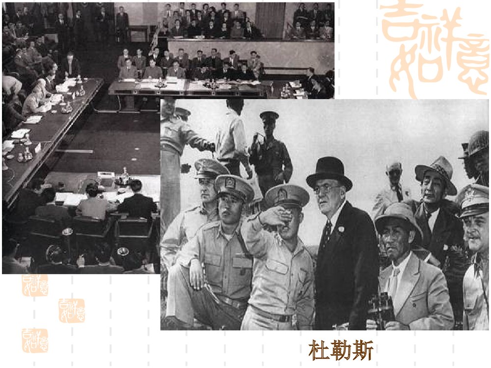 高中必修一历史《专题五 现代中国的对外关系》教学PPT课件10