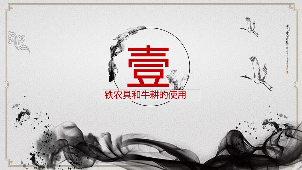 人教版·初中历史七年级上册第7课《大变革的时代》教育教学课件5