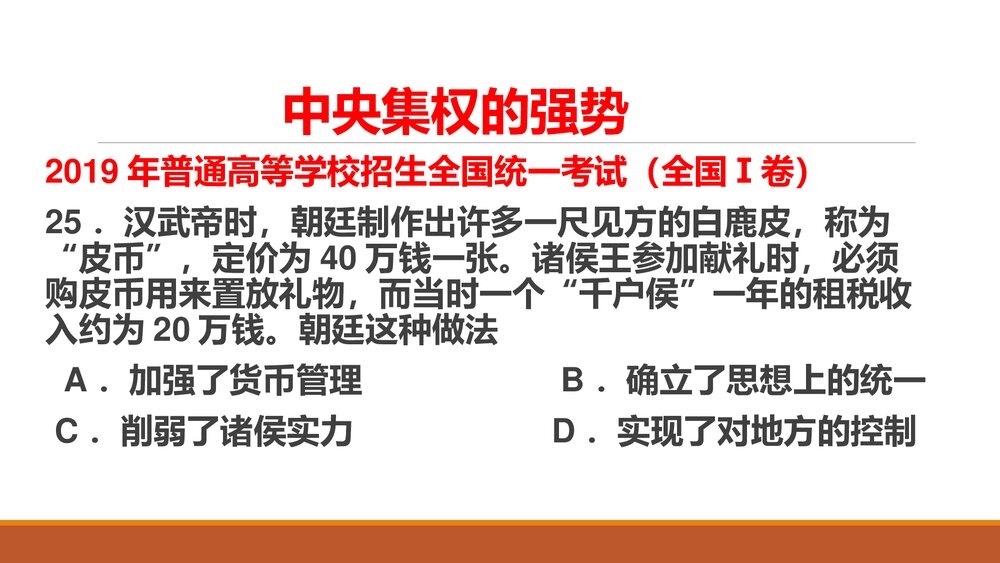 高考历史热点专题：疫情与高考PPT课件 (共23张)4