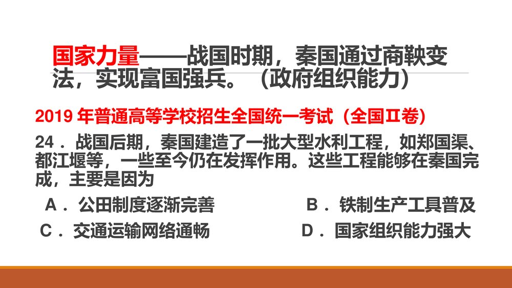 高考历史热点专题：疫情与高考PPT课件 (共23张)5