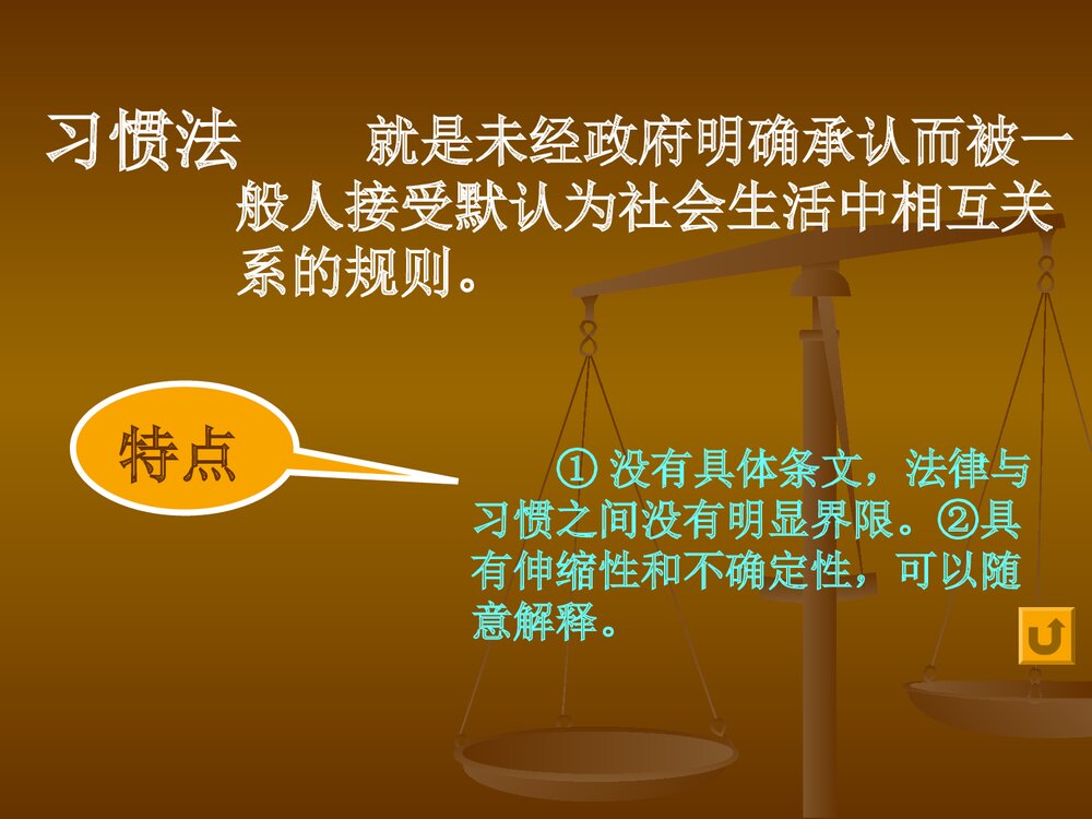 人教新课标必修一第二单元《第六课 罗马法的起源和发展》教学PPT课件8