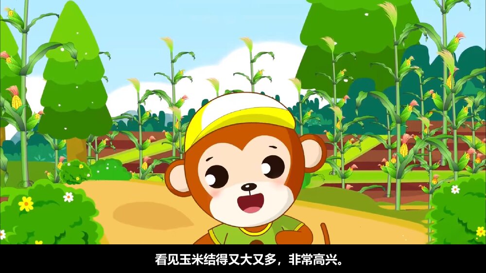 小猴子下山PPT课件（带纯音·共19页）4