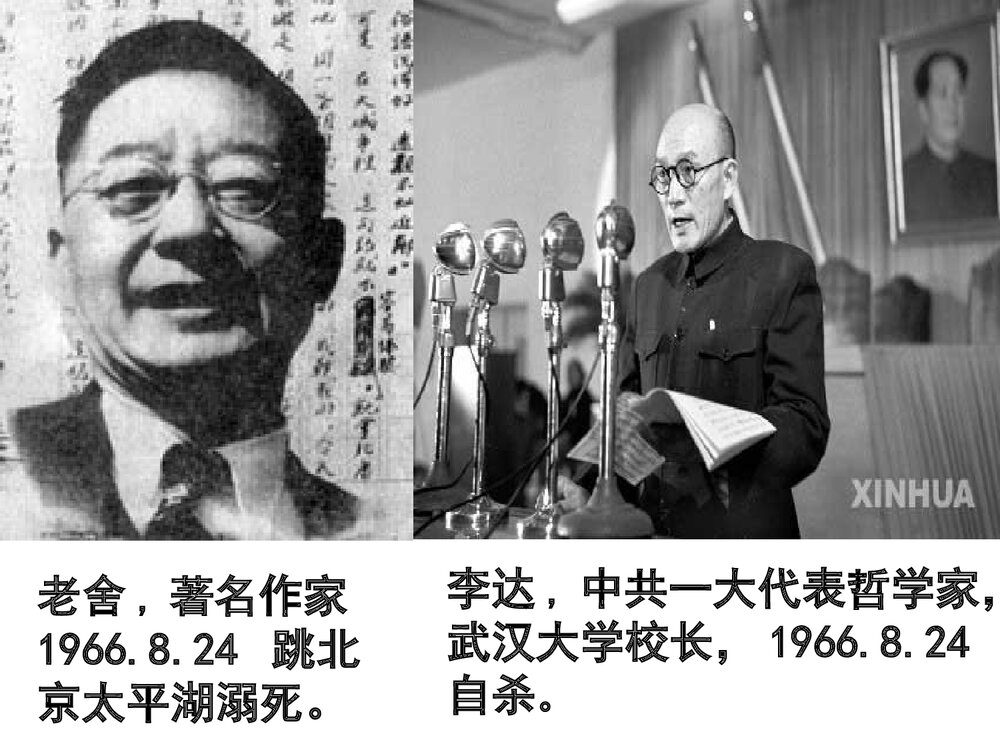 八年级历史下册《第7课·伟大的历史转折》教学PPT课件7