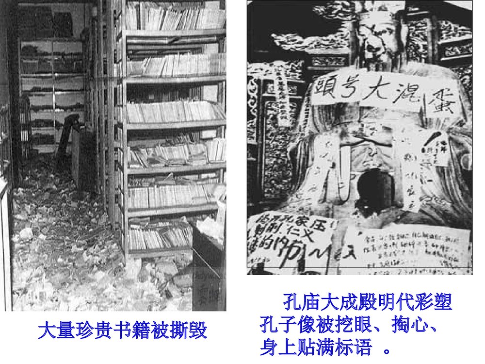 八年级历史下册《第7课·伟大的历史转折》教学PPT课件10