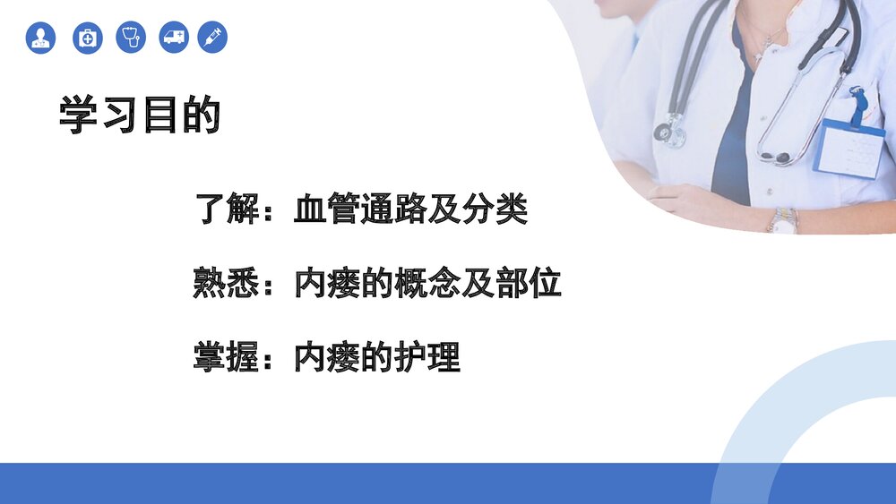 血透患者动静脉内瘘的护理PPT课件(共35页)2
