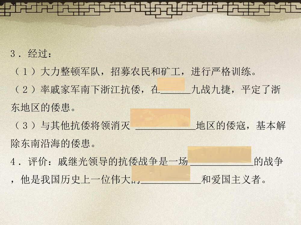 人教版七年级历史下册《第15课 明朝的对外关系》教学PPT课件8