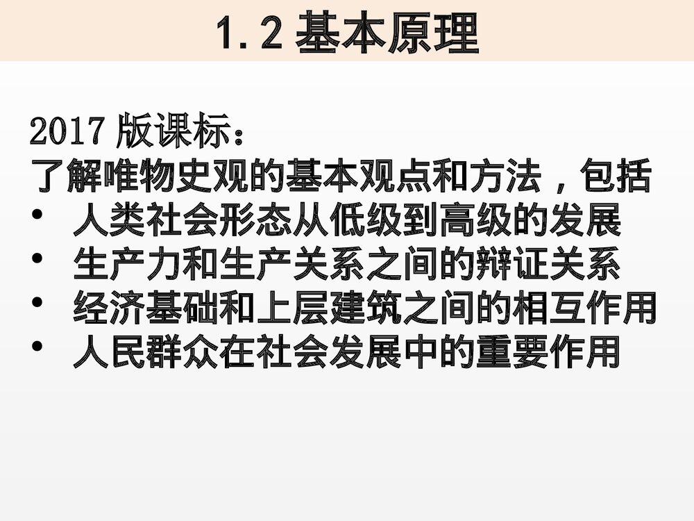 历史课堂与历史核心素养教学PPT课件下载(54张)7
