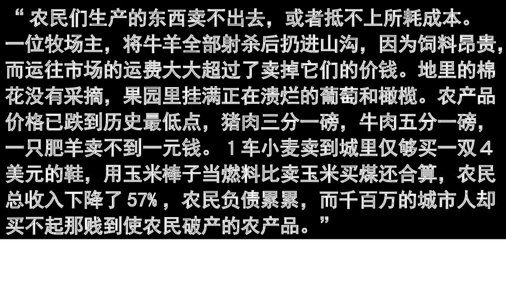 人教部编版·九年级历史下册《第13课 罗斯福新政》教学PPT课件10