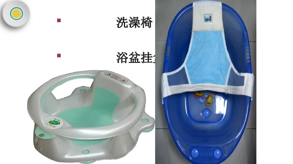 育婴员培训实操课件PPT下载(共49页)4