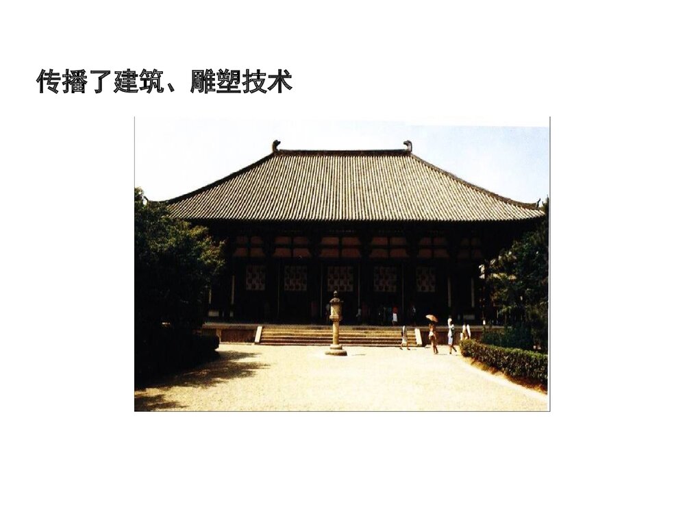 七年级下册历史《第5课 唐朝的对外关系》教学PPT课件(共17张)9