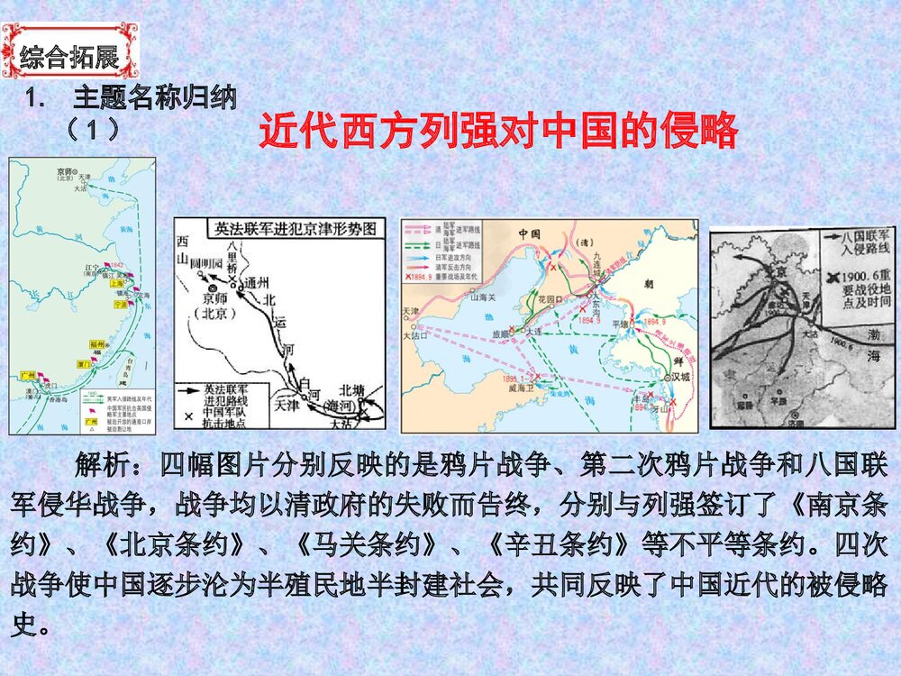 历史小短文写作技巧PPT课件(28张)4
