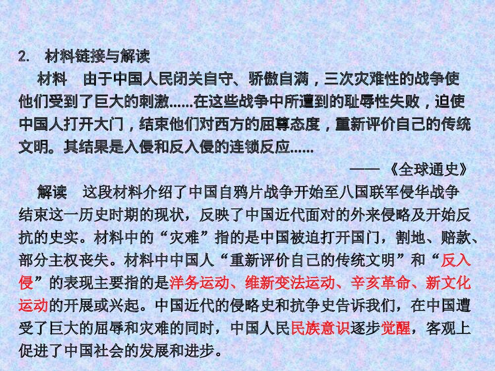 历史小短文写作技巧PPT课件(28张)6