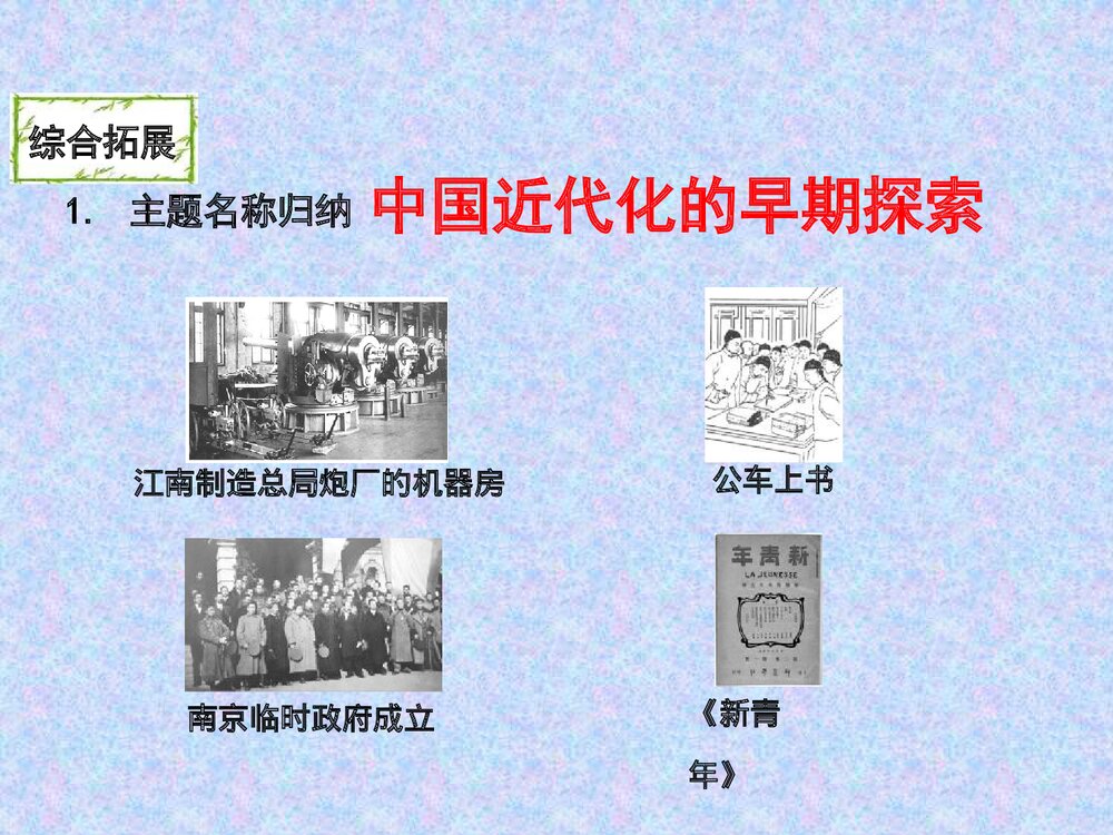 历史小短文写作技巧PPT课件(28张)7