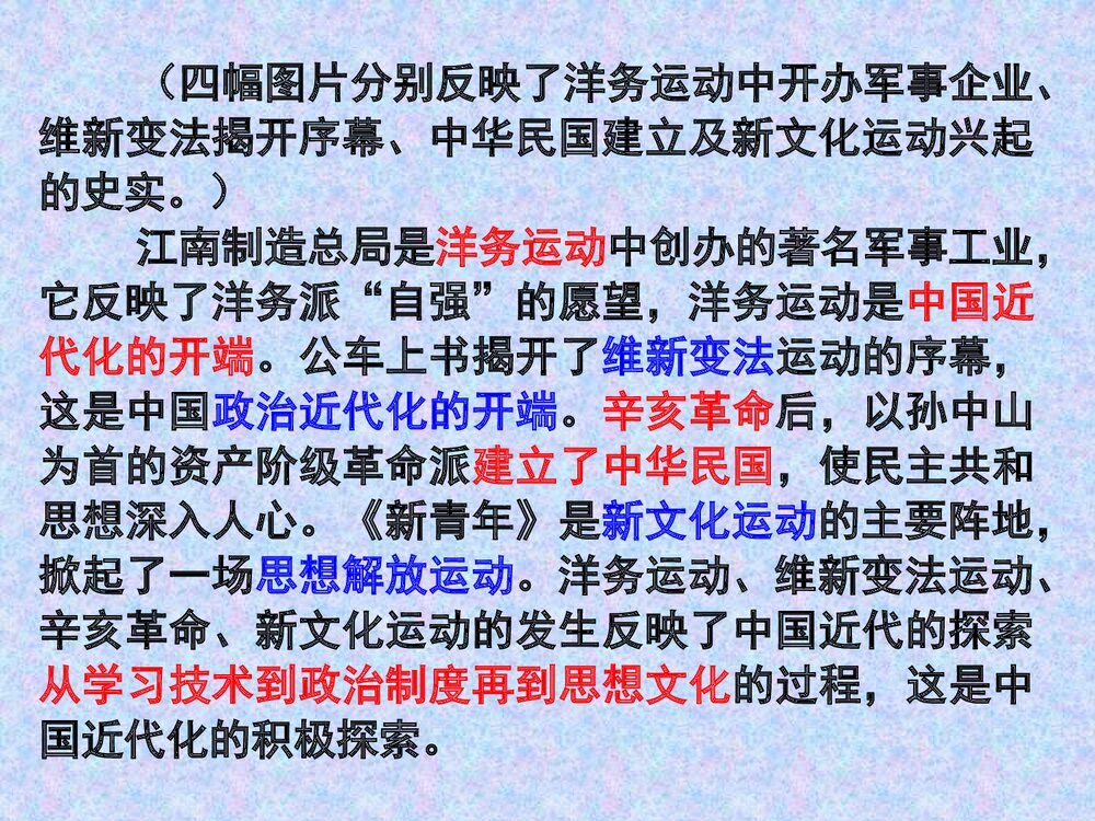 历史小短文写作技巧PPT课件(28张)8