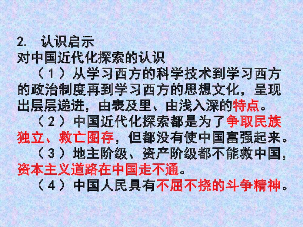 历史小短文写作技巧PPT课件(28张)9